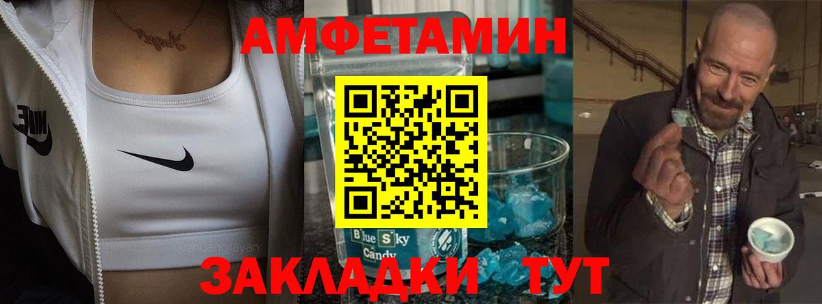Мирный  АМФЕТАМИН 97%  Вход с VPN 