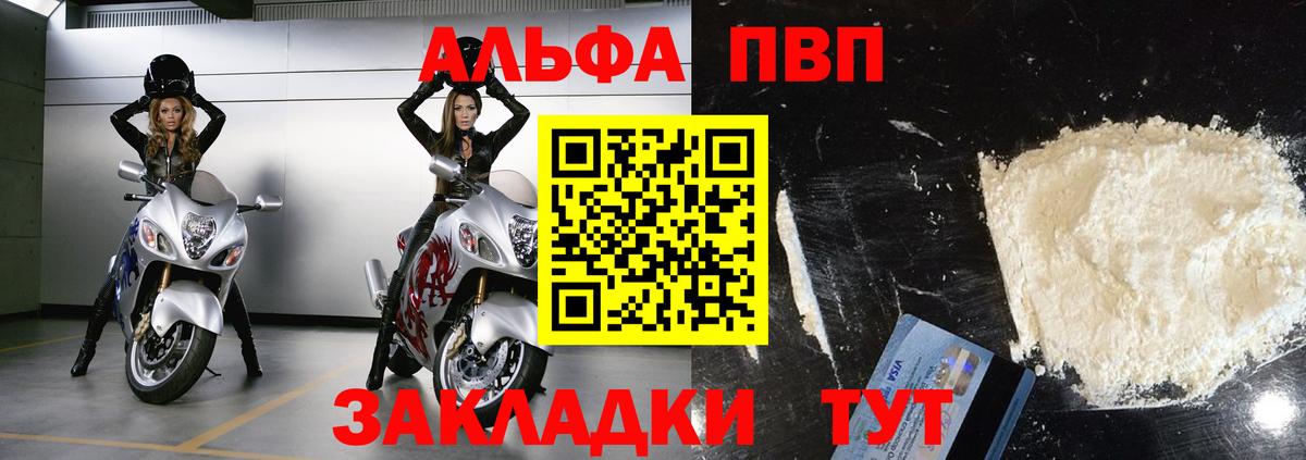А ПВП крисы CK  Вход с VPN  Альфа ПВП Соль  Мирный 