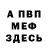 Первитин мет USF 8