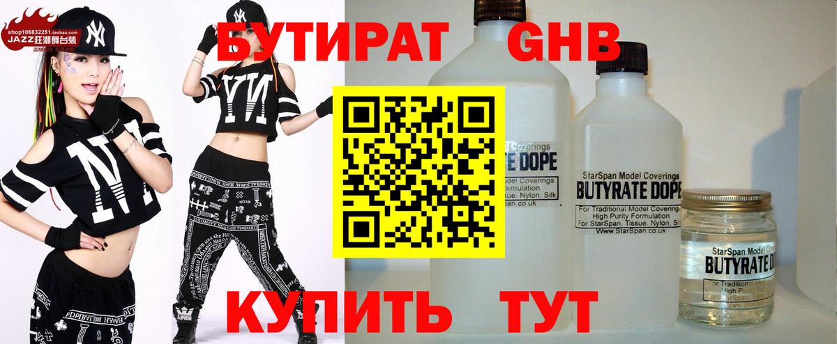 Мирный  Бутират оксана  Вход с VPN 