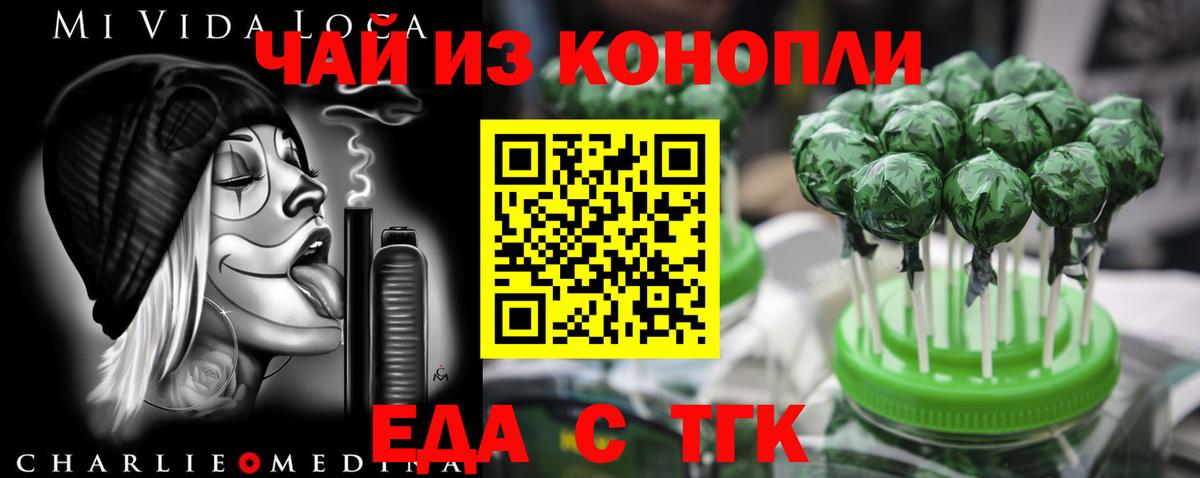 Мирный  Cannafood марихуана  Вход с VPN 