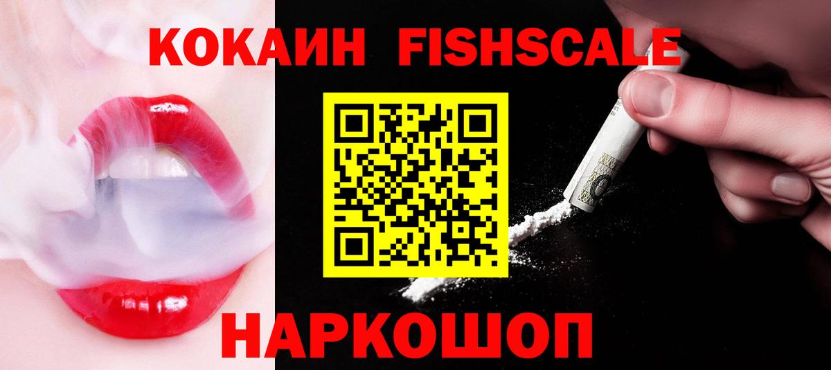Cocaine Колумбийский  Вход с VPN  КОКАИН  Мирный 