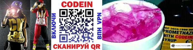 omg ONION  Мирный  Кодеиновый сироп Lean Purple Drank 