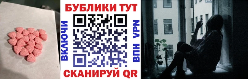 сайты даркнета состав  Мирный  Ecstasy круглые  сколько стоит 
