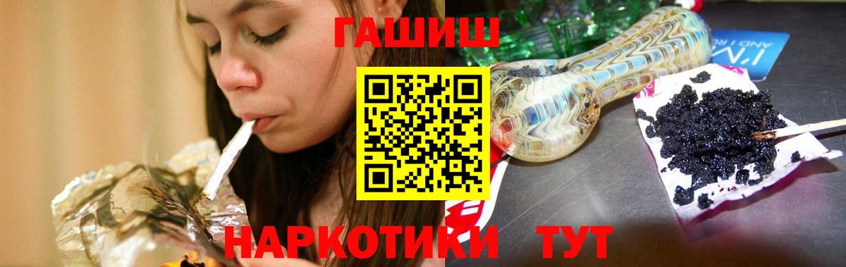Мирный  ГАШ индика сатива  ГАШИШ  Вход с VPN 