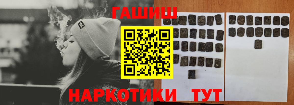 Гашиш гашик Мирный