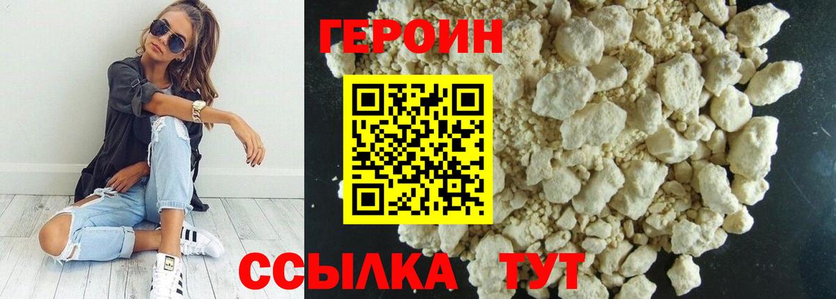 ГЕРОИН Афган  Вход с VPN  Героин  Мирный 