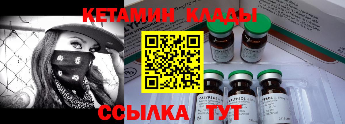КЕТАМИН ketamine Мирный