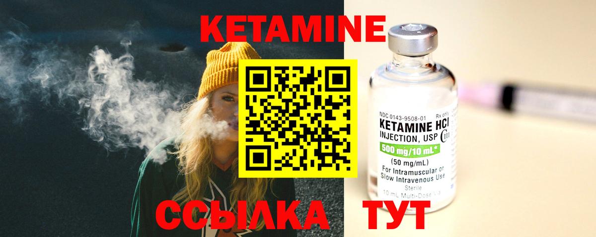 Мирный  Кетамин VHQ  Вход с VPN  КЕТАМИН ketamine 