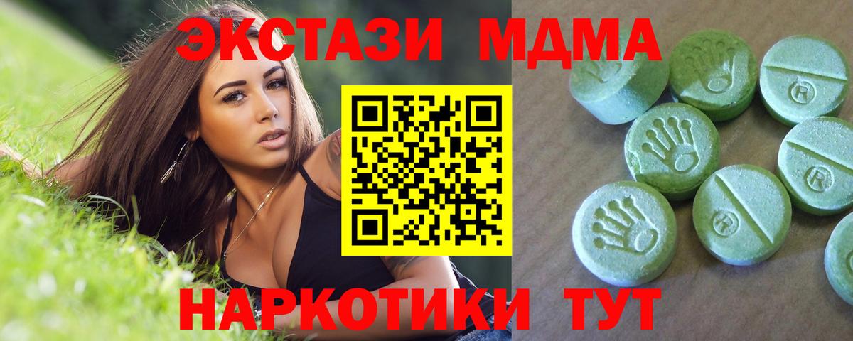 МДМА crystal  МДМА кристаллы  Мирный  Вход с VPN 
