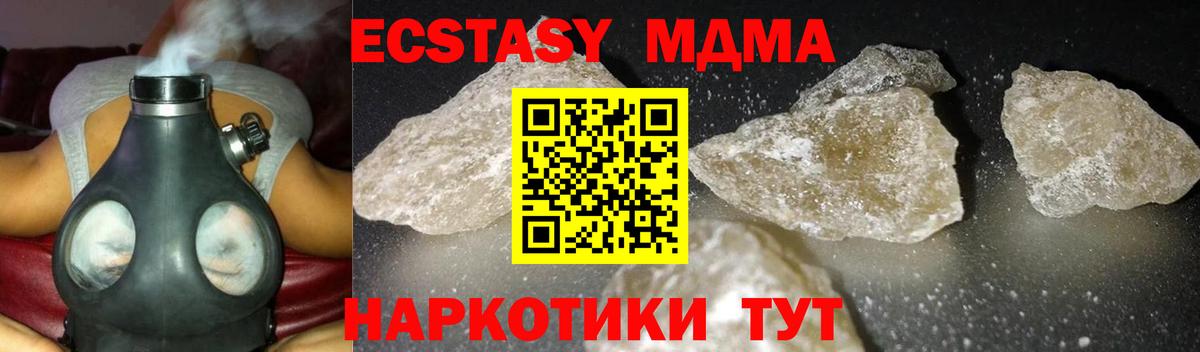 MDMA Molly Мирный