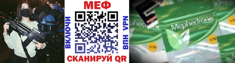 МЕГА сайт  Мирный  МЕФ мука 