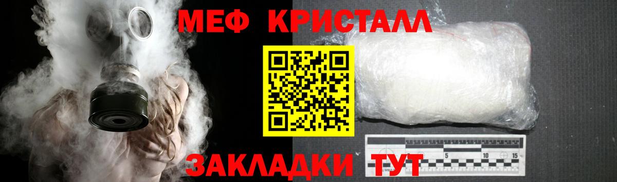 Меф  Вход с VPN  Мирный  МЯУ-МЯУ мука 