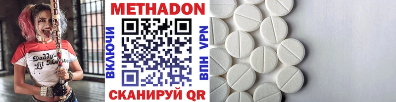 Метадон methadone  Мирный 