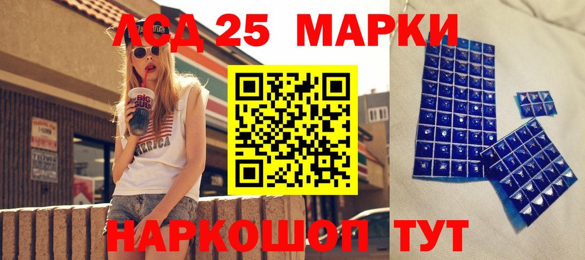 Марки N-bome 1,8мг Мирный
