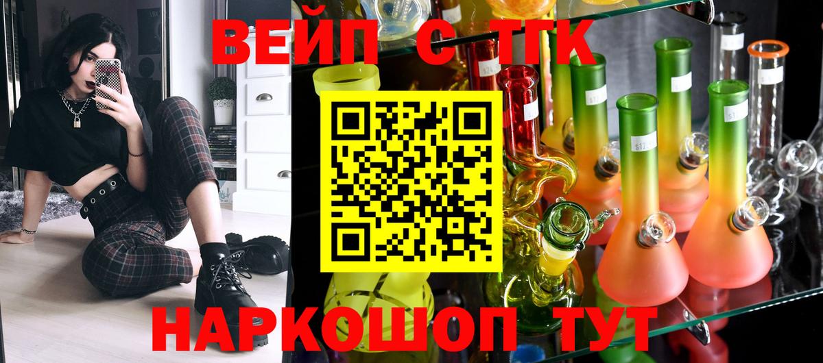 ТГК Wax Мирный
