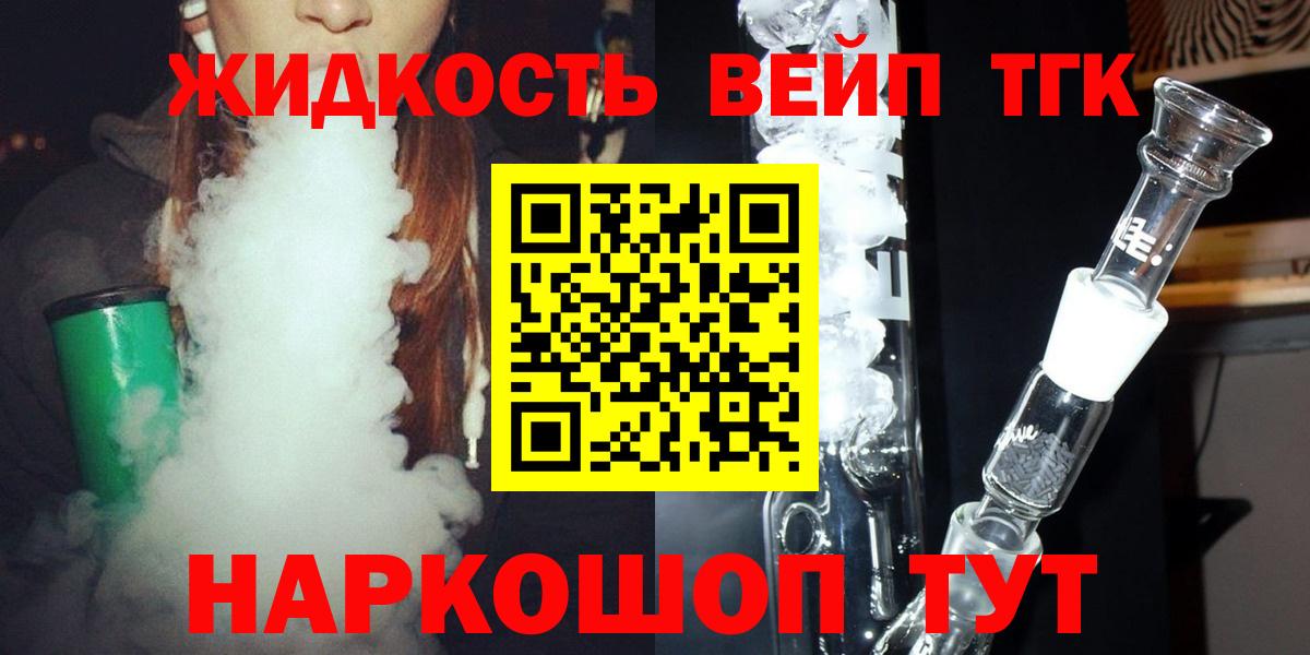 ТГК вейп с тгк  Дистиллят ТГК Wax  Вход с VPN  Мирный 